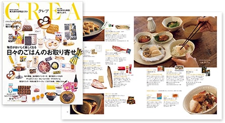 雑誌 CREA