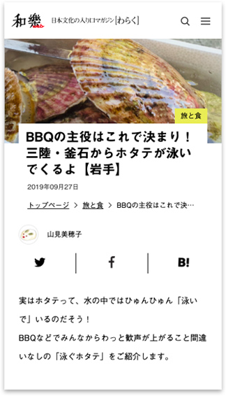 和樂