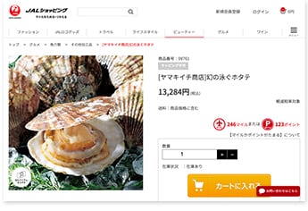 JALショッピングWebサイト