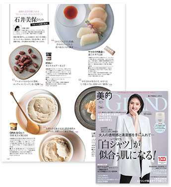 美的 春号