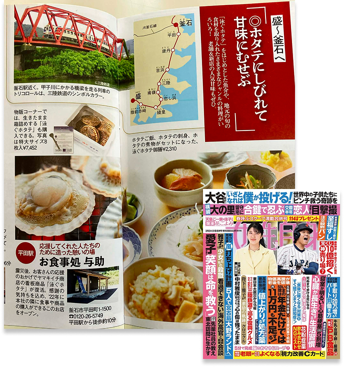 女性自身