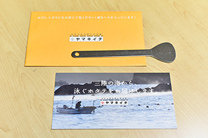 ＜同梱物＞ホタテの開け方、ご案内、貝をを開けるためのヘラ（無料）
