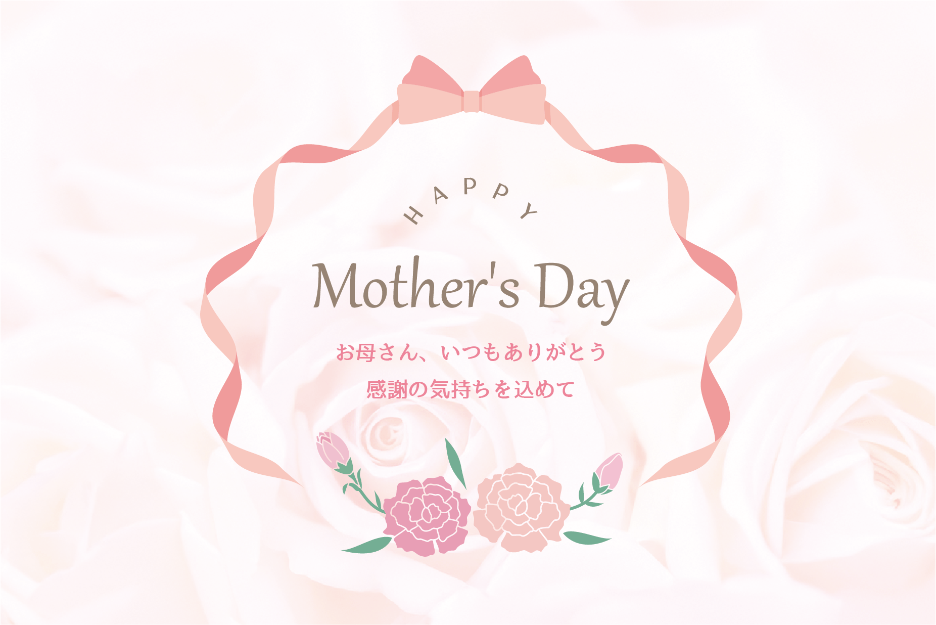 母の日カード
