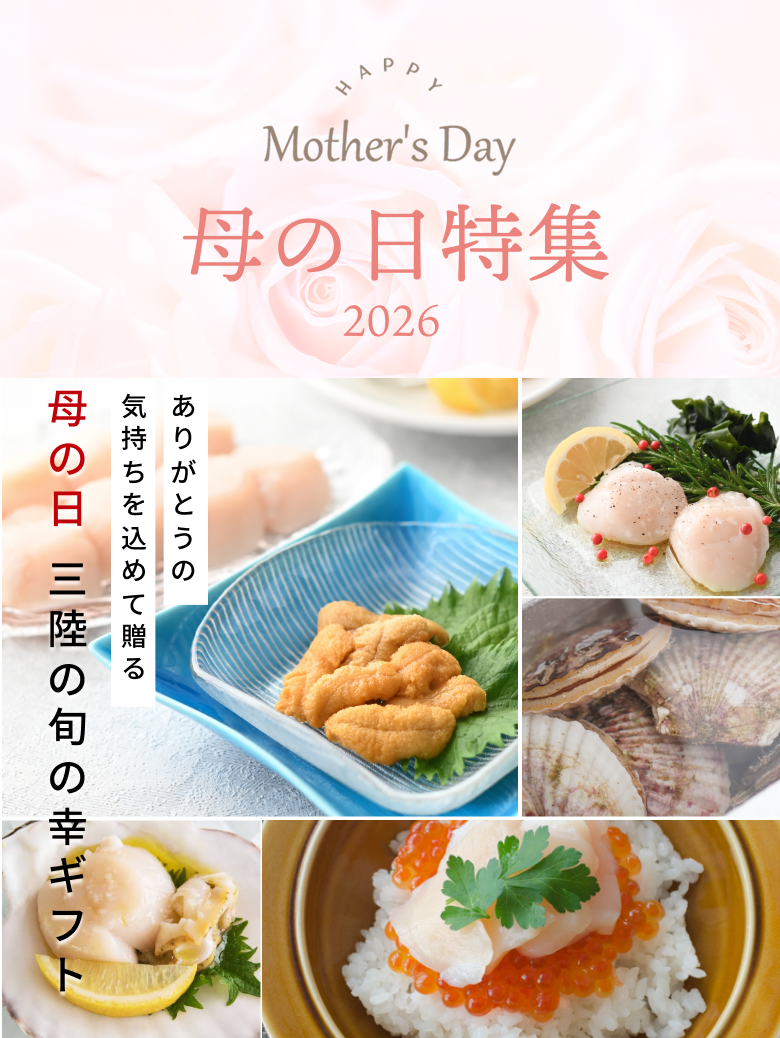 ヤマキイチの母の日特集