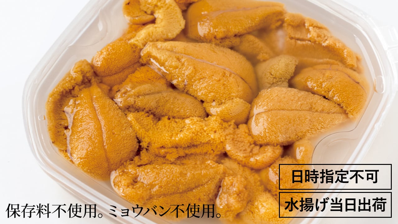うに商品イメージ