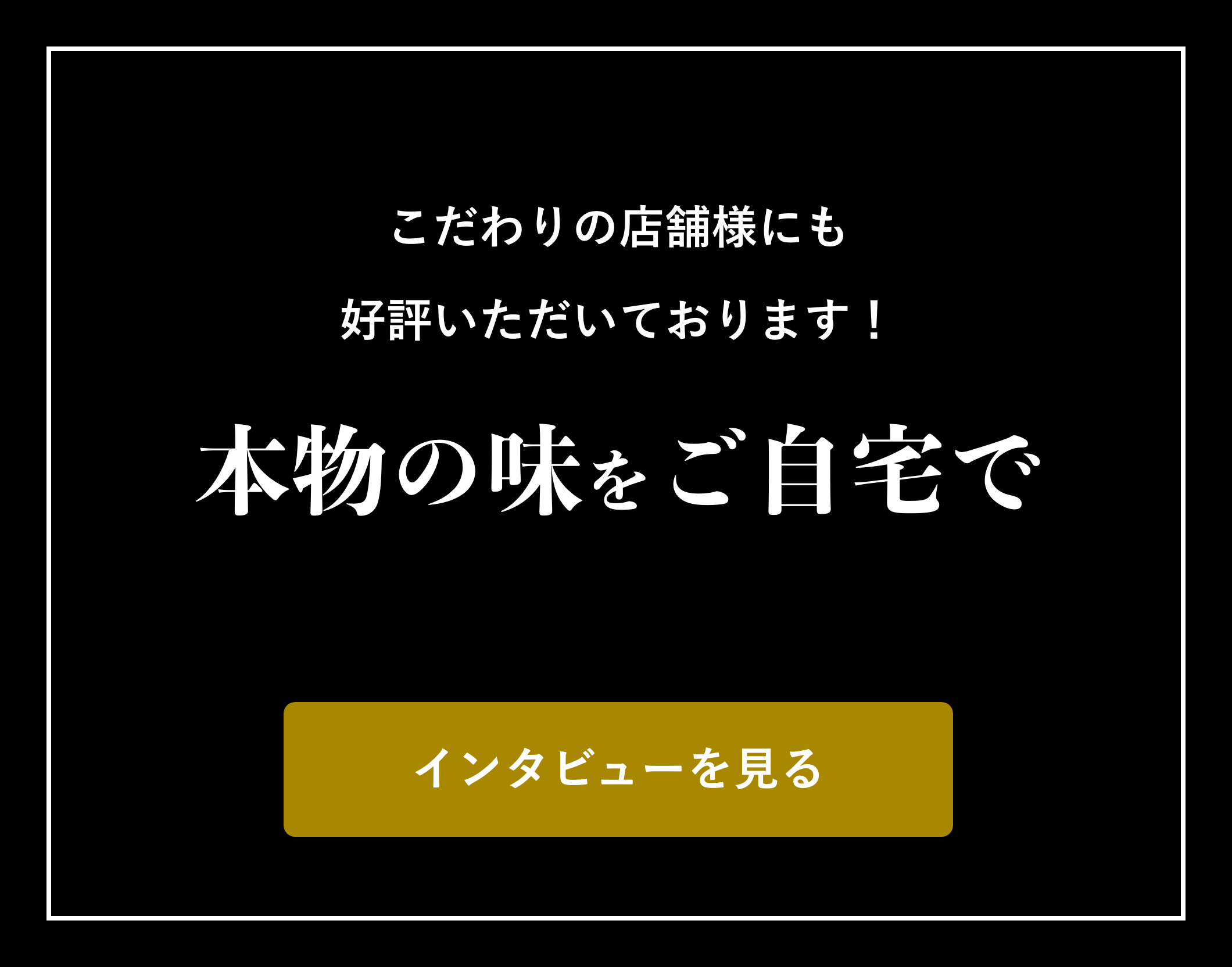 泳ぐホタテインタビュー