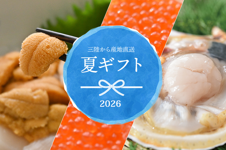 top_summergift2026_sp.jpg