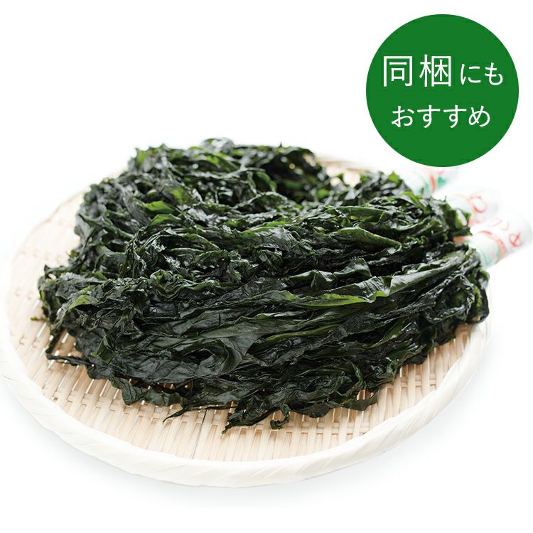 新物一番採り芯付吊るしわかめ（塩蔵）200g | わかめ（塩蔵）｜【活