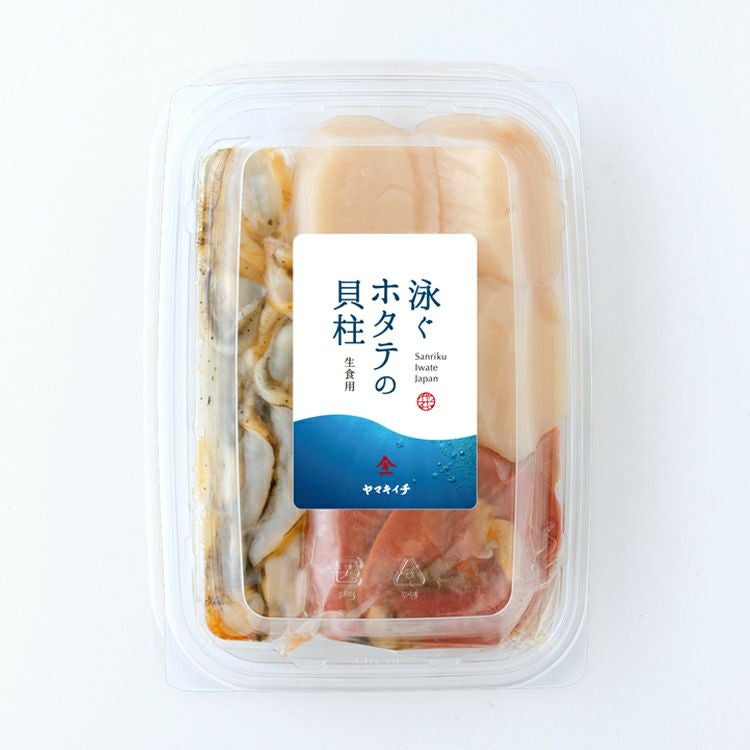 ホタテ貝柱と貝ひも、ホタテの白子（卵巣）