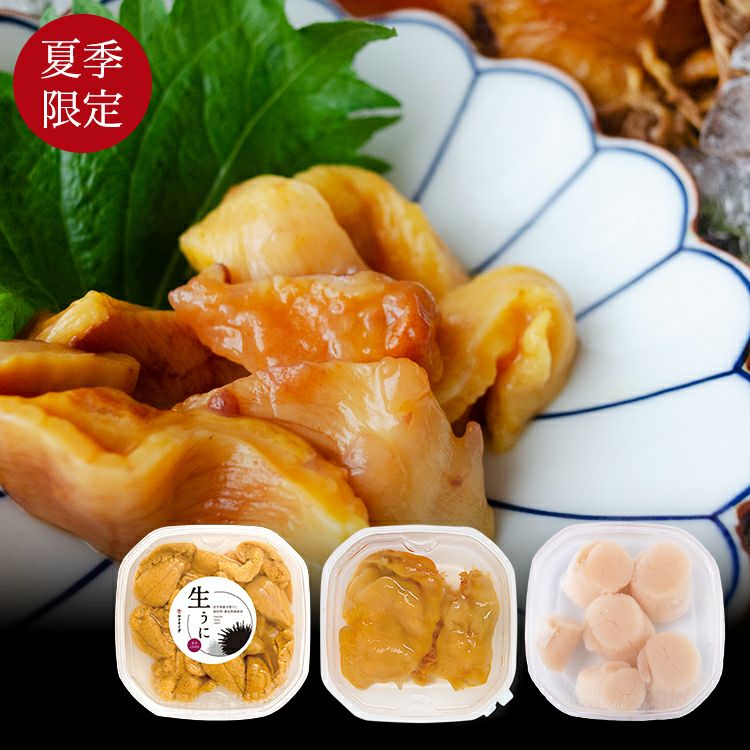 生うに＆生ほや＆ホタテセット（期間限定） | うに｜【活ホタテ通販